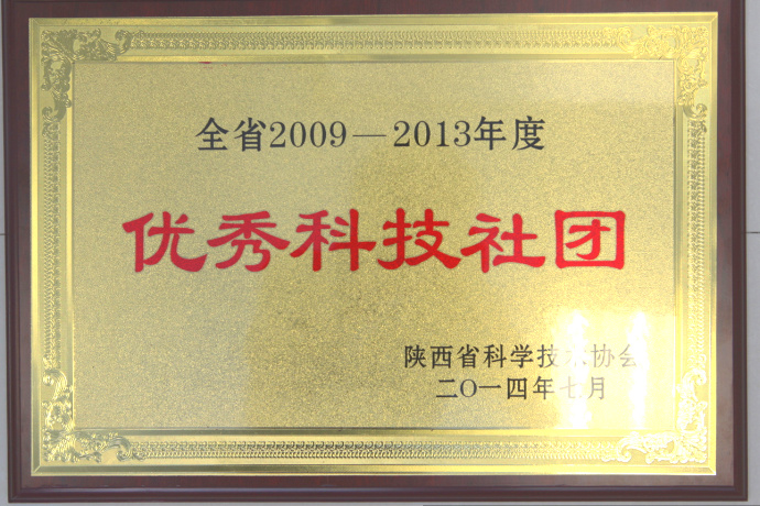 省消防协会荣膺全省“优秀科技社团”