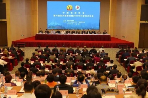 2017中国消防协会第六届四次理事会暨科学技术年会在南宁召开